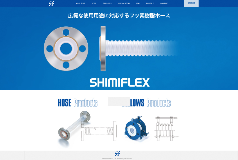 シミフレックス サイトイメージ